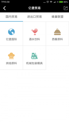 未来亿堡 v2.3 引领全球酒水进出口贸易的智能新纪元